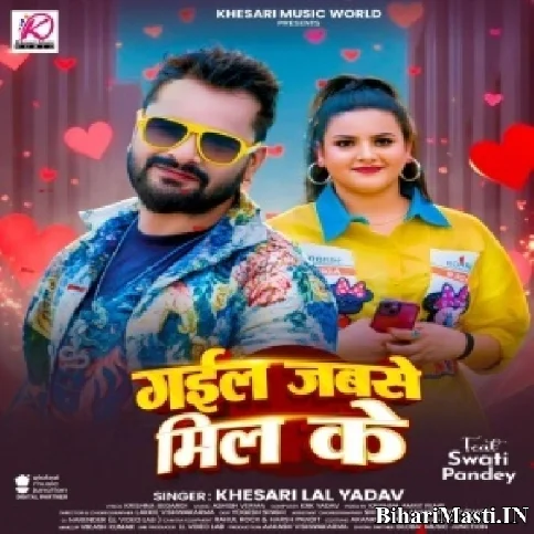 Gaila Jabse Mil Ke Hum Ho Gaini Bina Dil Ke